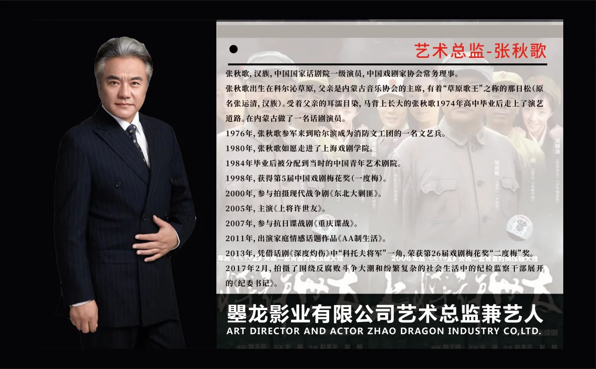 张秋歌