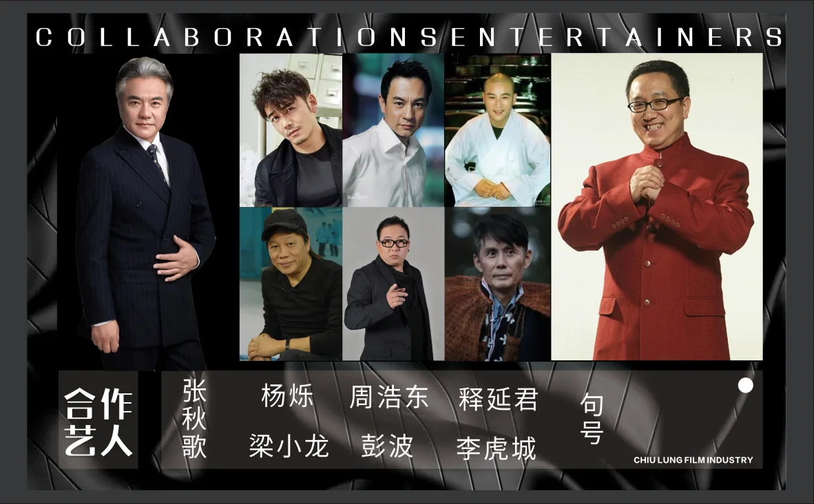 合作艺人第1组