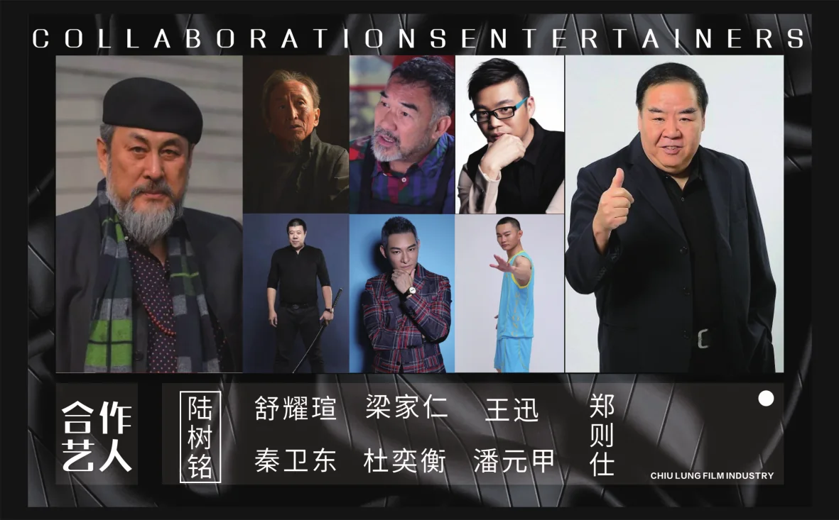 合作艺人第2组