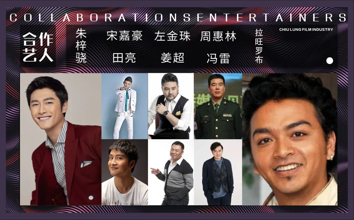 合作艺人第3组