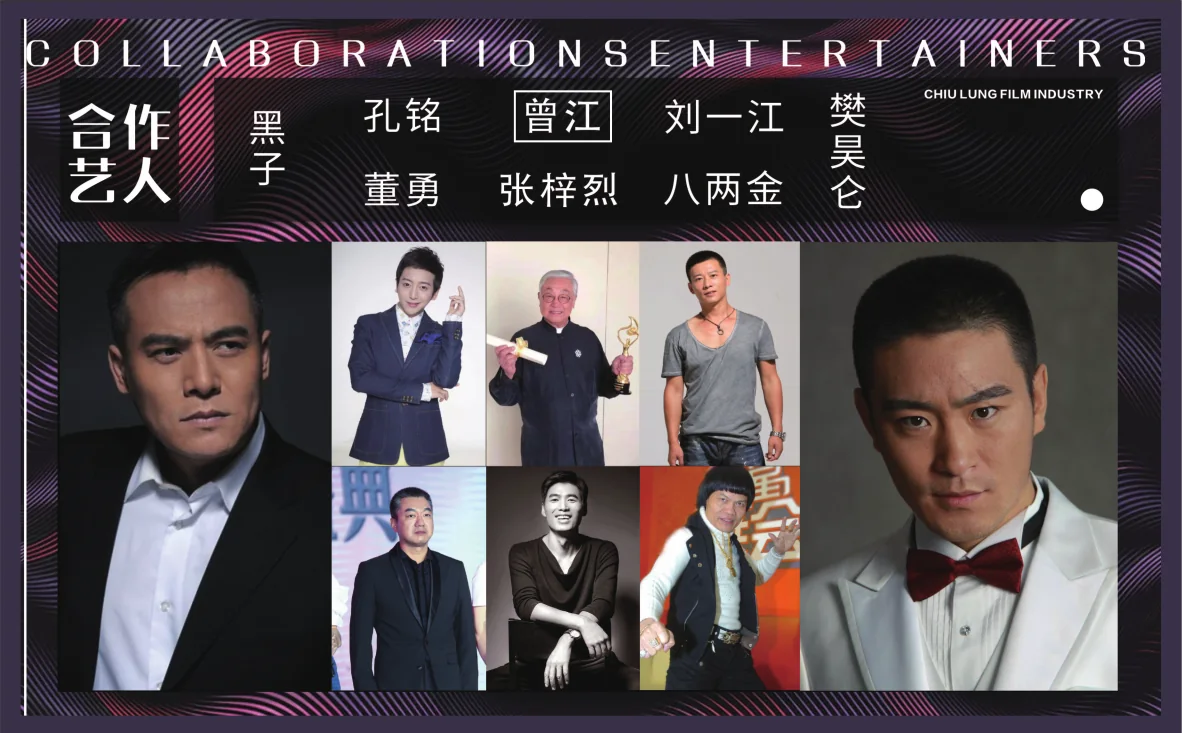 合作艺人第4组