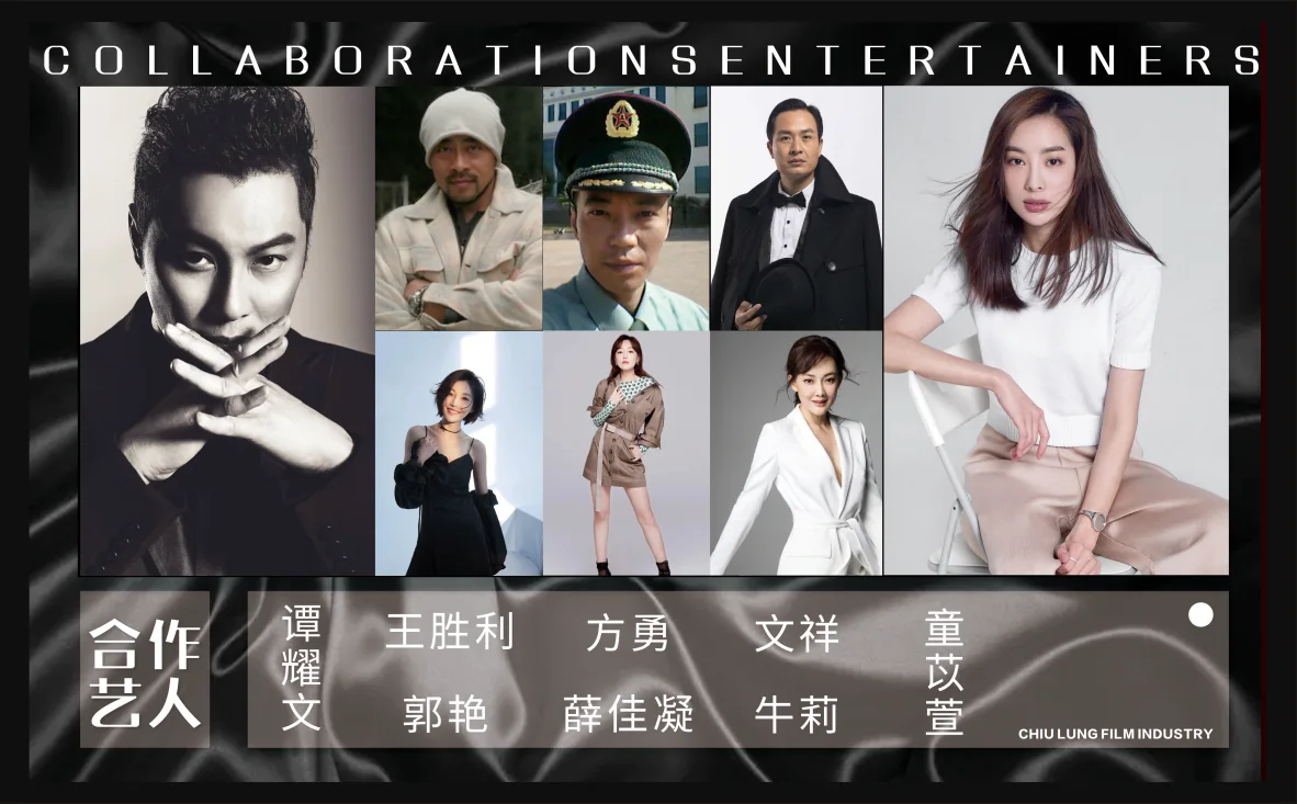 合作艺人第5组