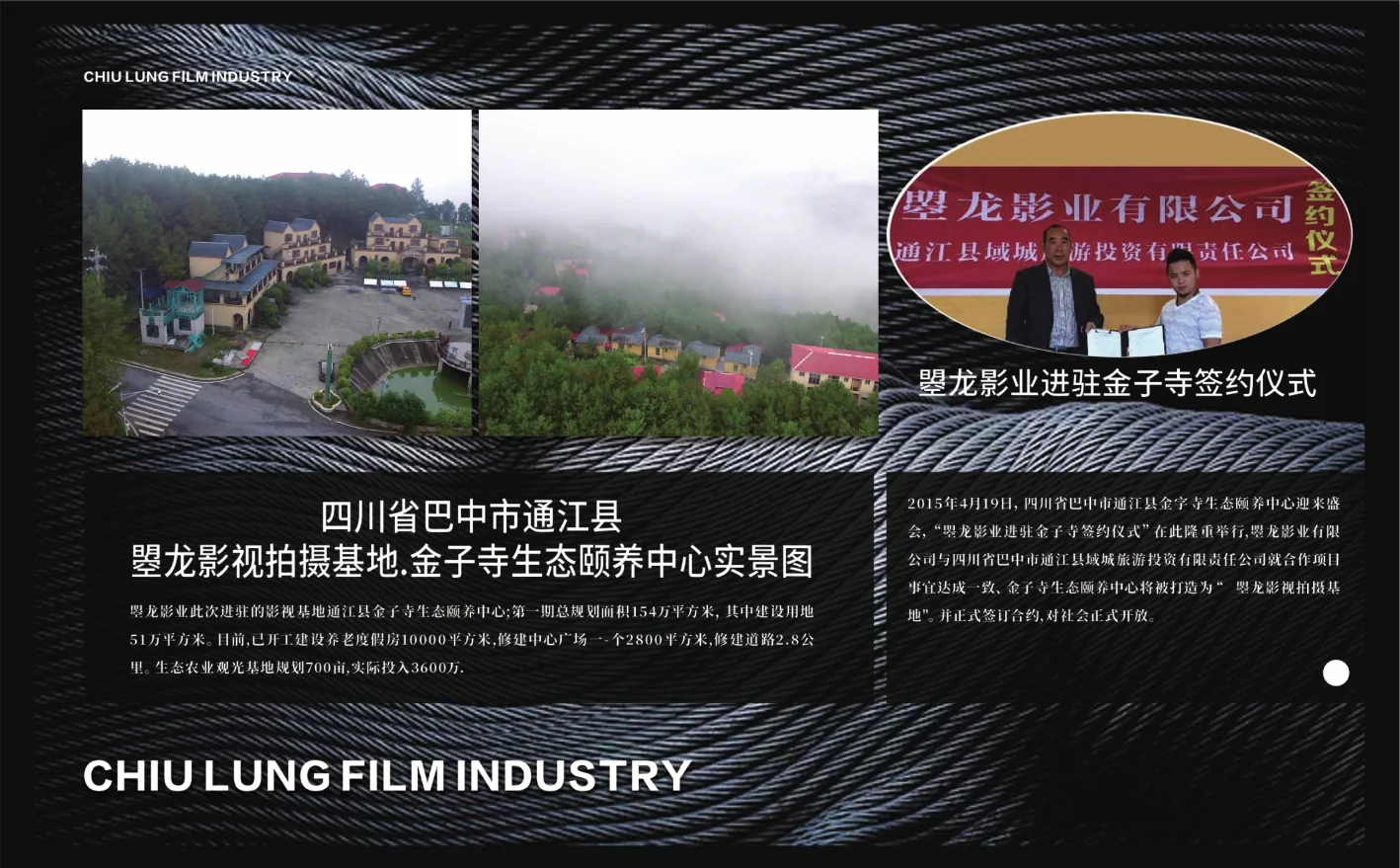 曌龙影业拍摄基地